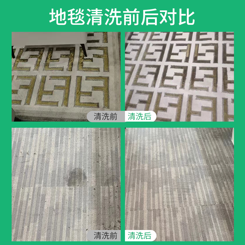 深圳广州专业地毯清洗服务，让家和办公室焕然一新✨