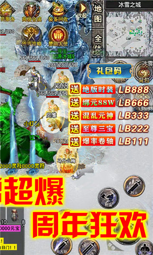 龙城决冰雪超爆版