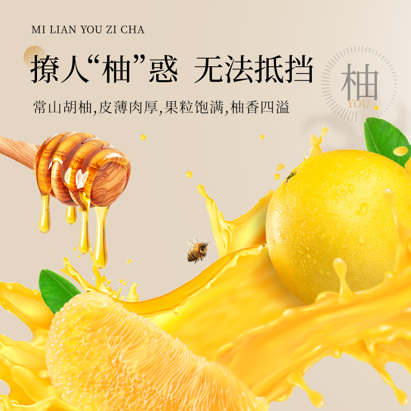 恒寿堂经典版蜂蜜柚子茶：618购物节的果味养生新宠！✨