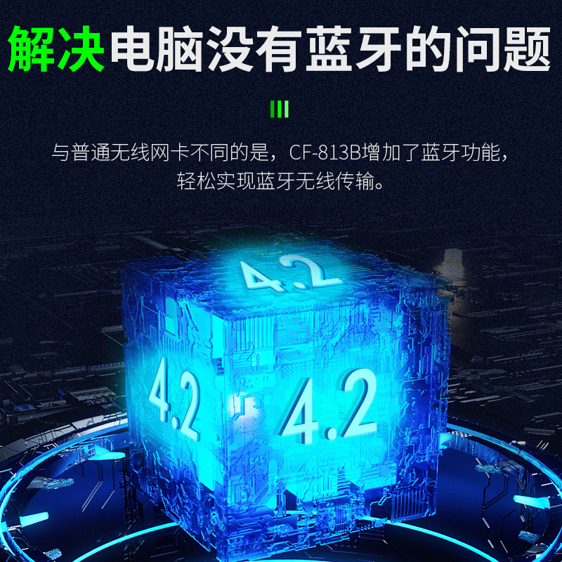 台式电脑如何添加蓝牙功能？简单又实用的方法