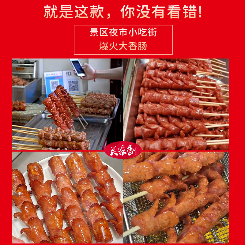 盒马炸鸡+老长沙开花大香肠：解锁美食新玩法，吃货们的终极盛宴！