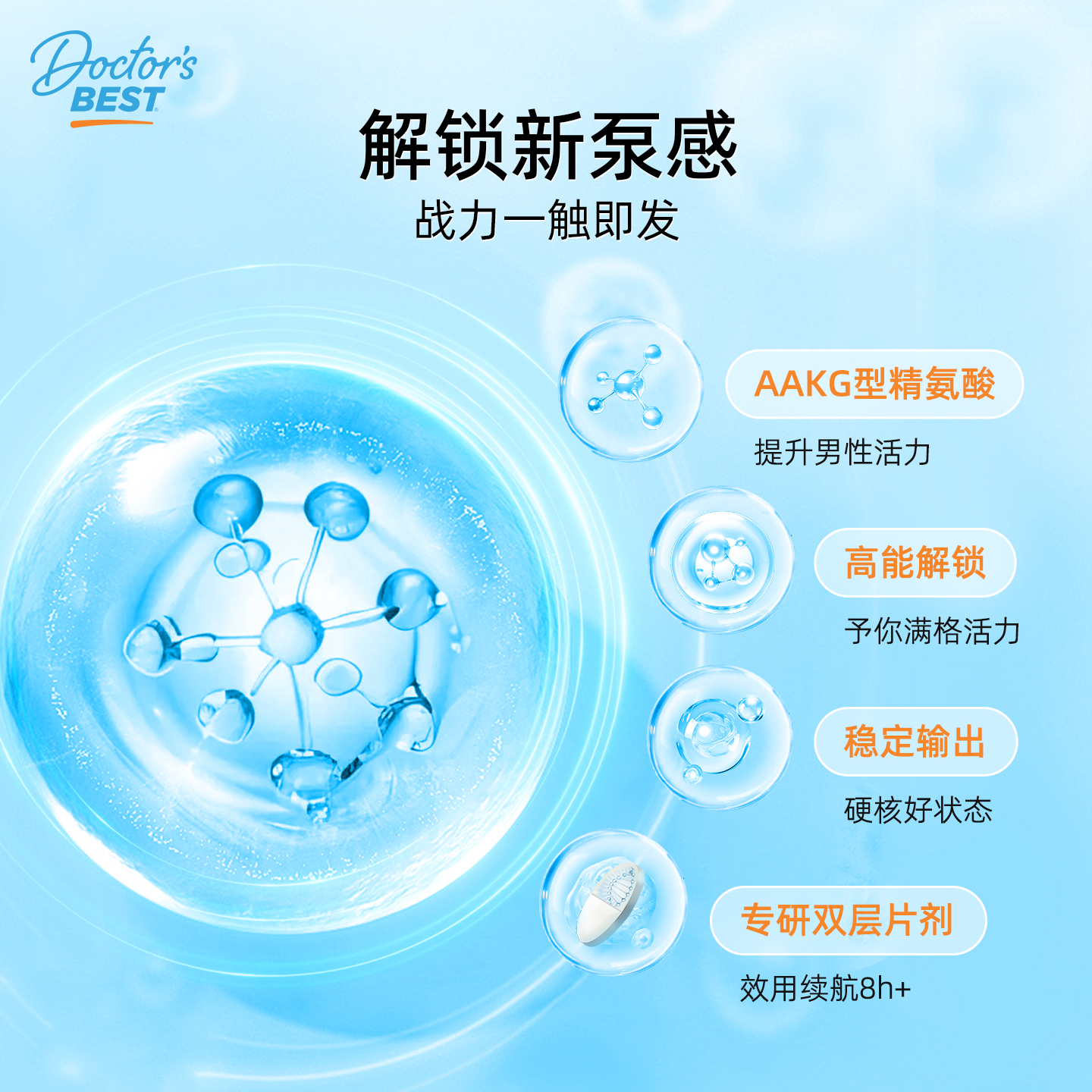 多特倍斯男士健身进口精氨酸120片：肌肉增肌的秘密武器