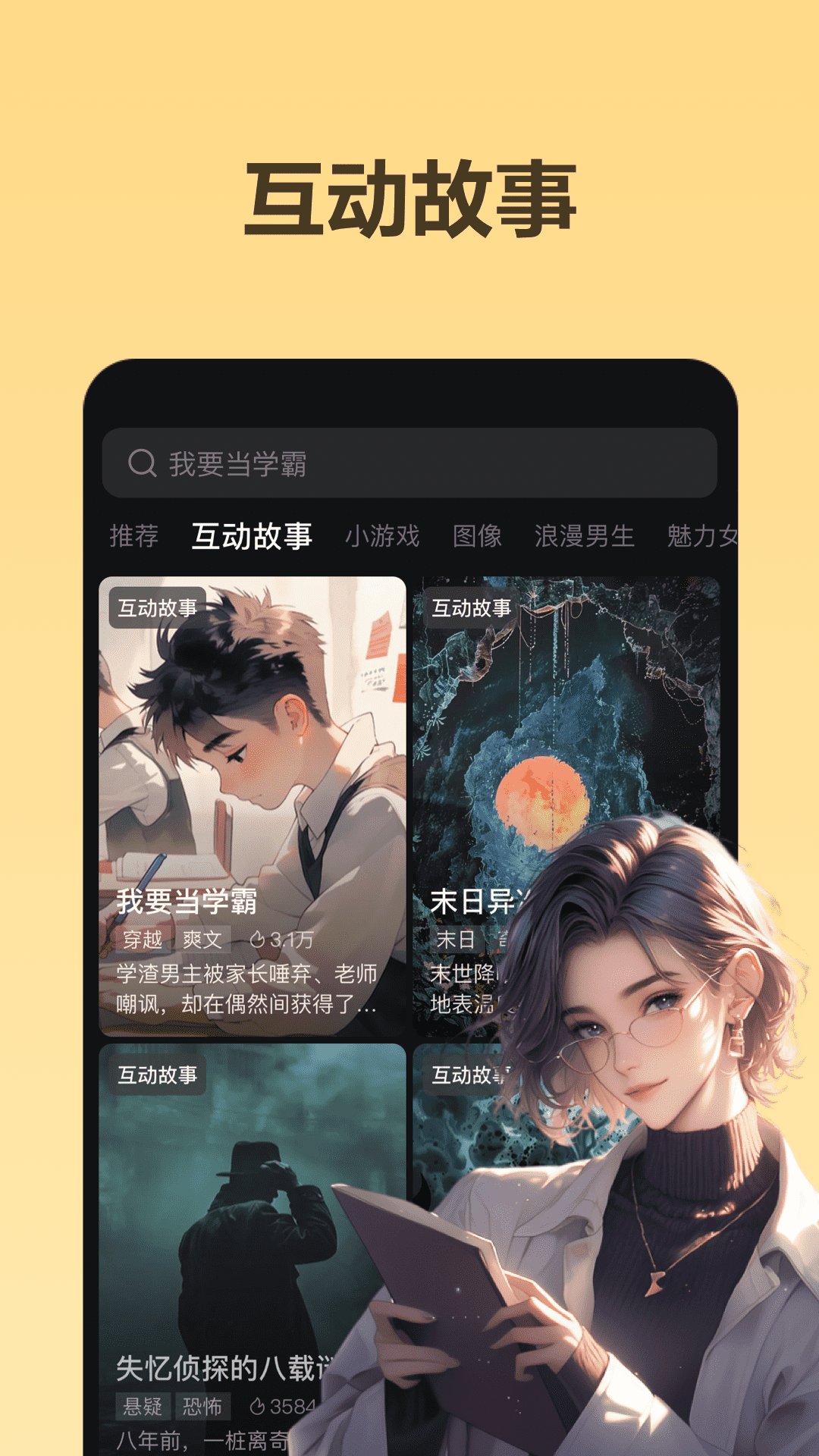 Wow app官方下载 v1.11.1 最新版本2