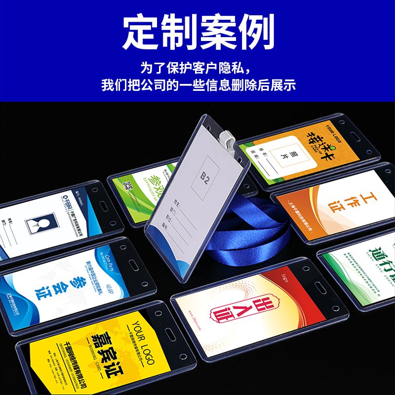 定制PVC工作证：解锁职场新身份，彰显个性与专业！✨