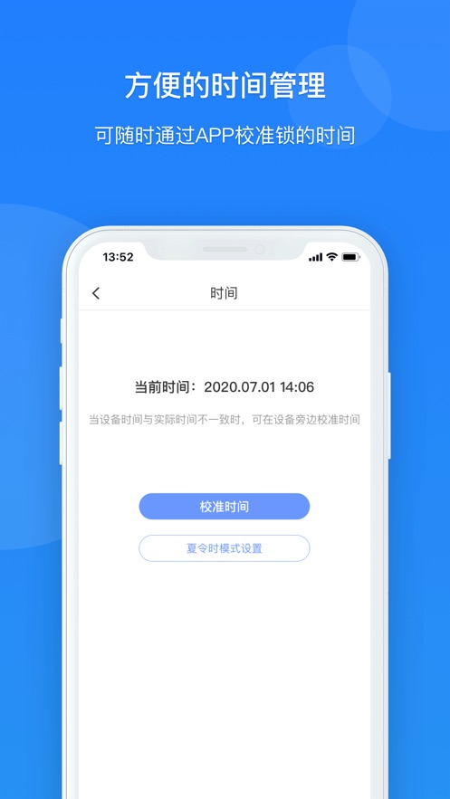 通通酒店管理版app v4.3.0 最新版3