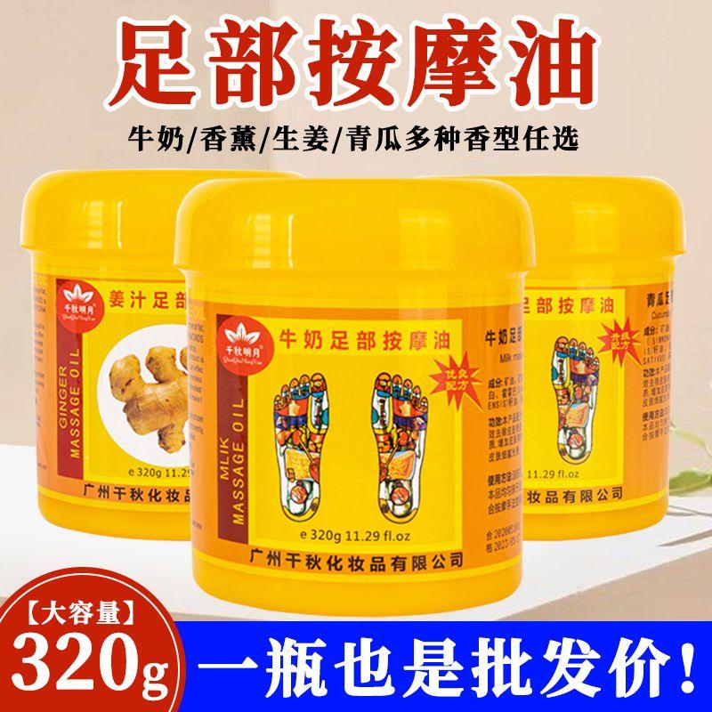 足浴按摩油大揭秘：青瓜牛奶生姜香薰，足疗界的宝藏配方！