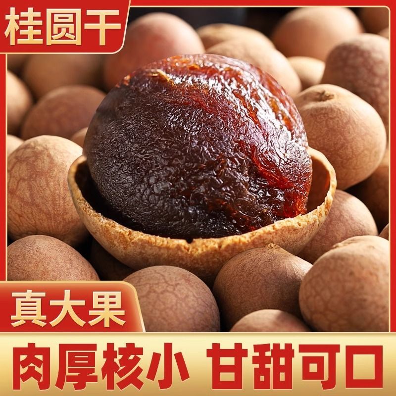 龙眼的热量高吗？吃多会胖吗？
