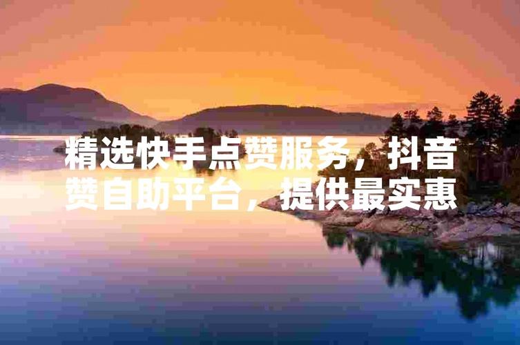 卡盟刷钻平台,便捷高效,解锁虚拟商品新体验