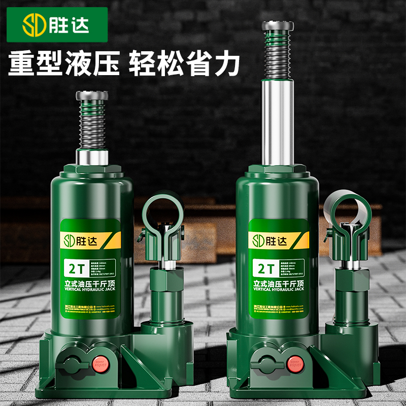 立式千斤顶：轻松搞定换胎难题，2吨10吨油压千斤顶，便携高效！