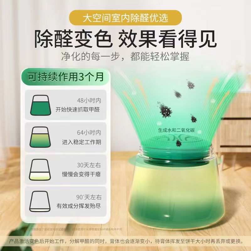 【全网低价】希望树小绿罐200g二代除甲醛果冻，新房急入住必备神器！