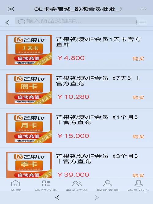 视频会员批发平台,热门平台盘点与行业洞察