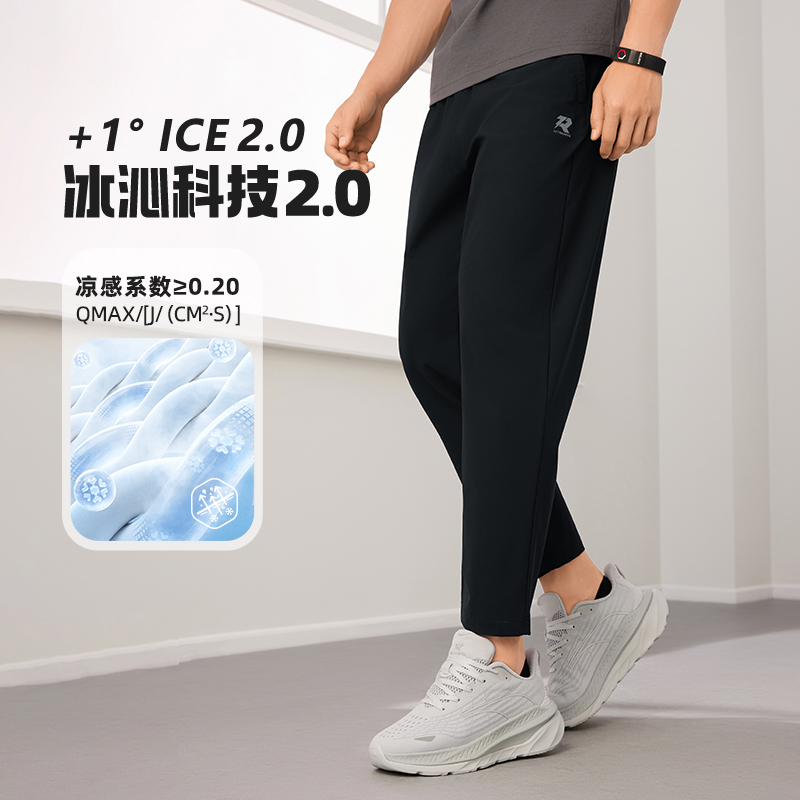 361度运动裤男2025夏季新款：冰丝速干九分裤，跑步新风尚