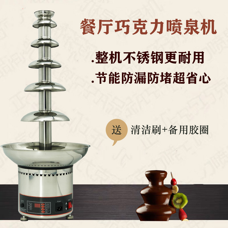 晨炊巧克力喷泉机：六层商用不锈钢朱古力喷泉机，开启你的甜品盛宴！