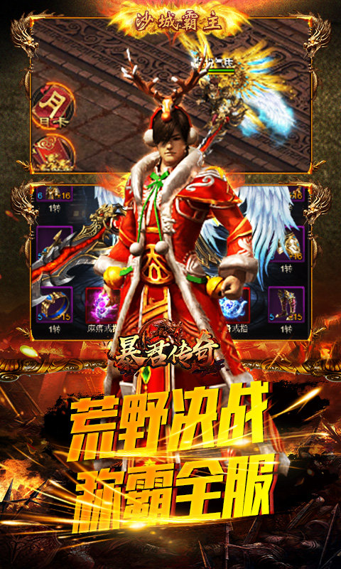 铁血皇权版本传奇
