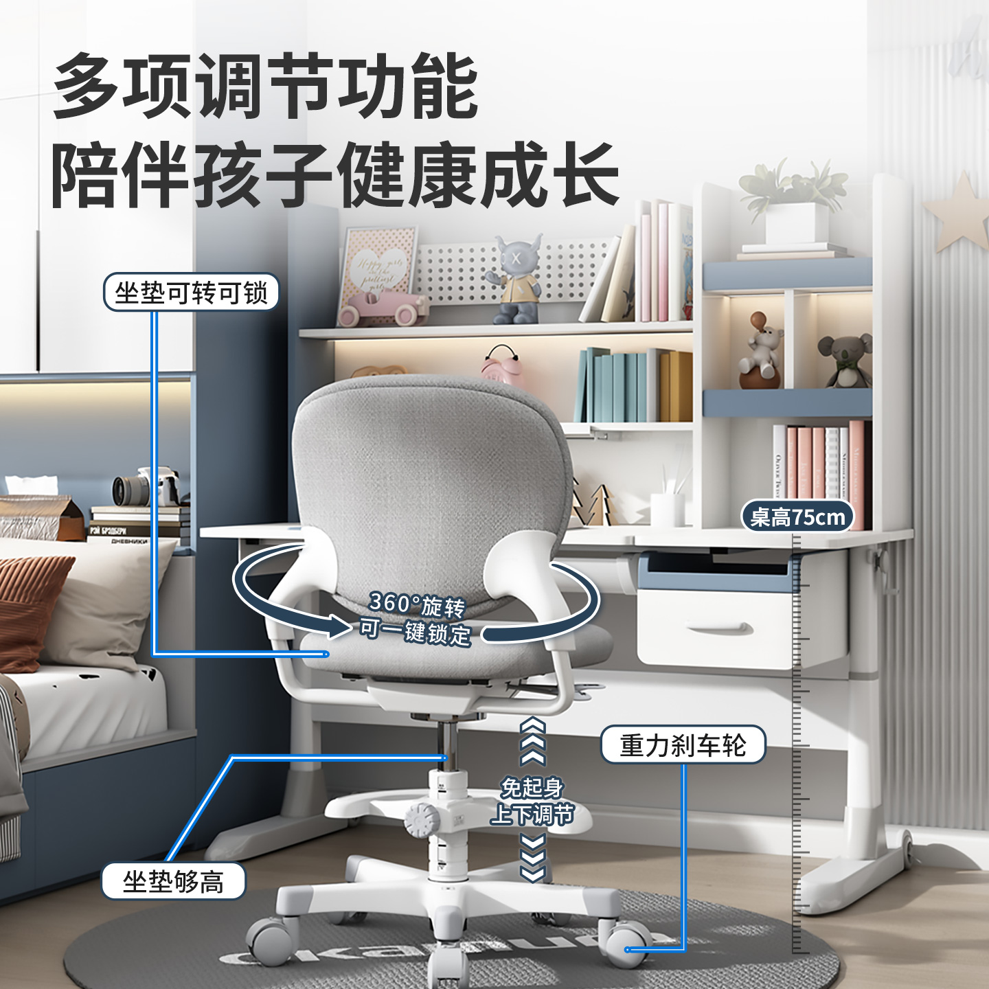 儿童学习椅：智能升降，陪伴孩子成长的每一刻
