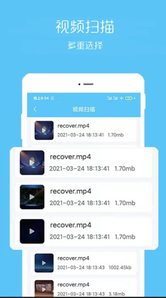 视频恢复宝2.0.92