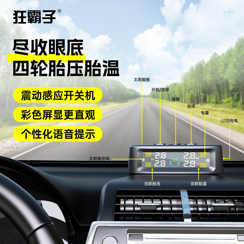 狂霸子T12胎压监测：守护你的每一次出行，告别爆胎恐惧症！