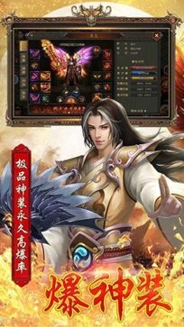 1.75传奇复古手游