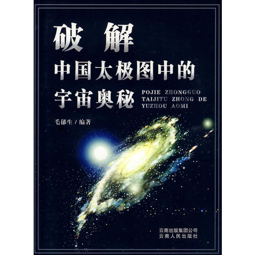 哈勃深空美景：探索宇宙奥秘，BBC仰望夜空带你遨游星际