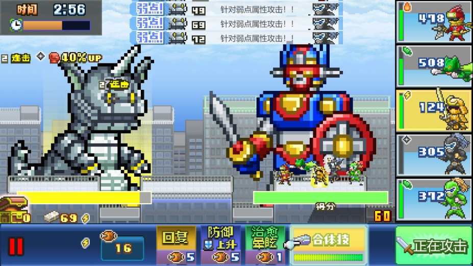 前进！！英雄战队物语DX免安装正式中文版4