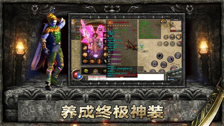 1.76精品版本传奇开服网