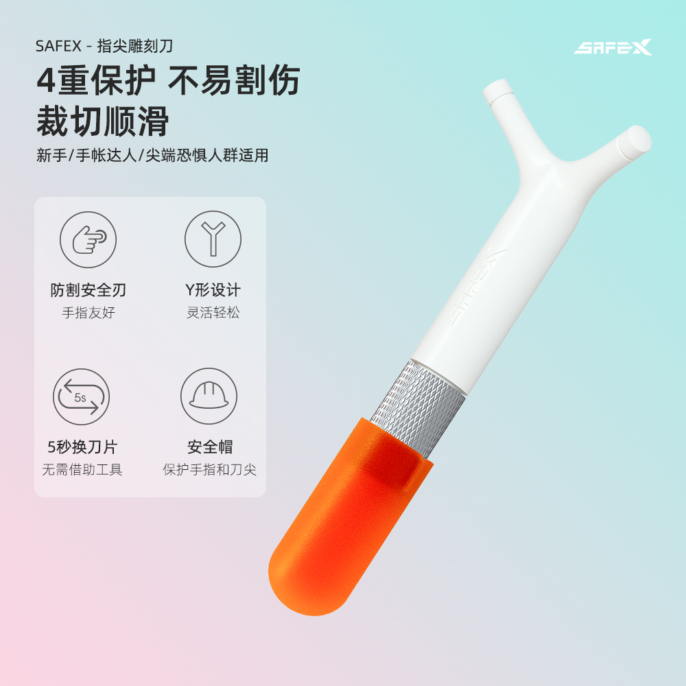 SafeX陶瓷笔刀：高颜值手账神器，创意灵感的完美搭档✨