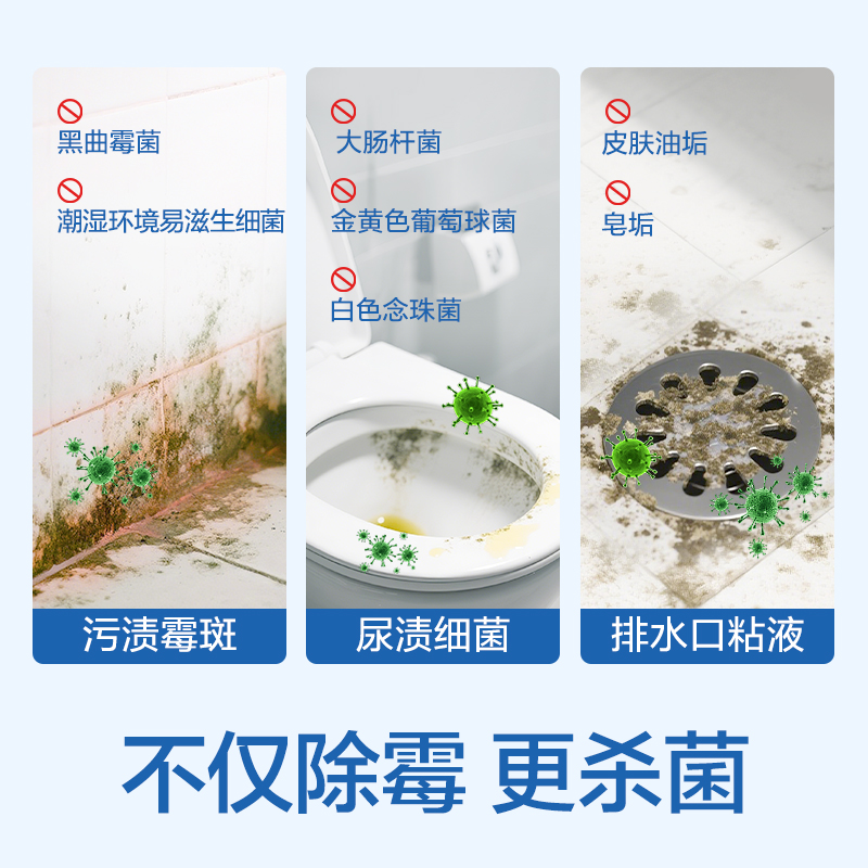 滴露浴室清洁除菌喷雾成分大揭秘？看完这篇才敢用！