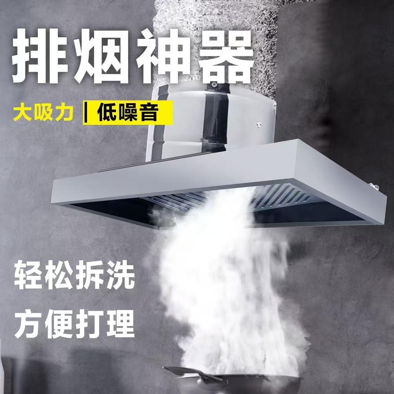 201不锈钢强力厨房油烟机：大吸力排烟排气扇，让你的厨房空气清新如新！✨