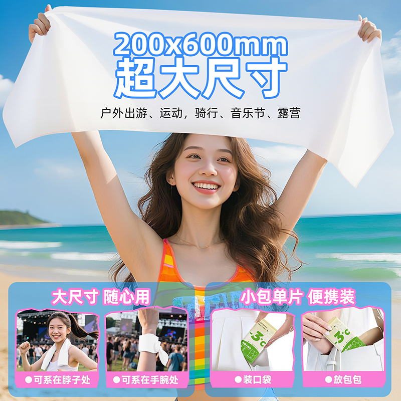 军训降温冰巾：夏日救星，清爽一夏！