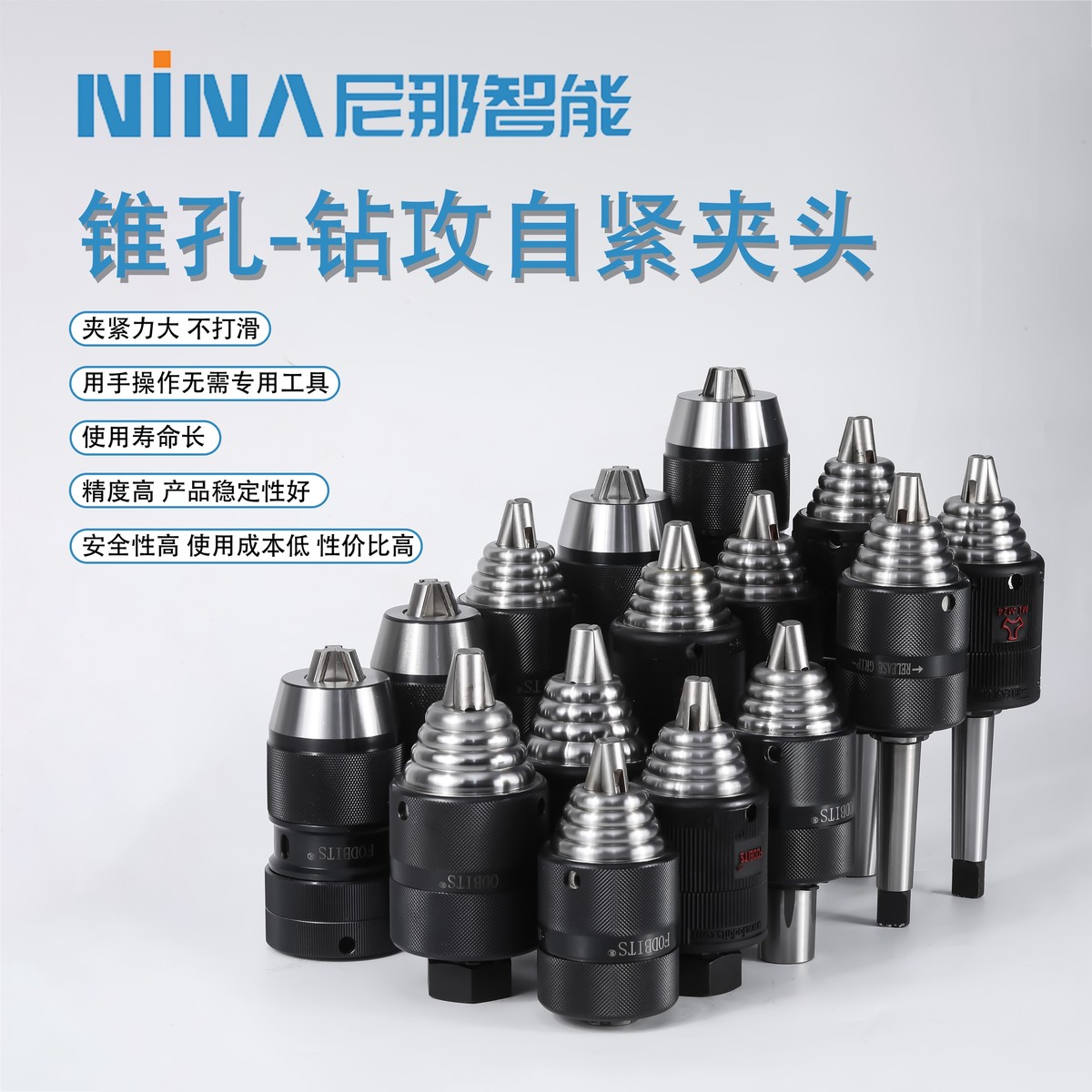 尼那钻孔攻丝一体钻夹头：不打滑齿轮结构，手拧寿命长，数控钻床加工神器！