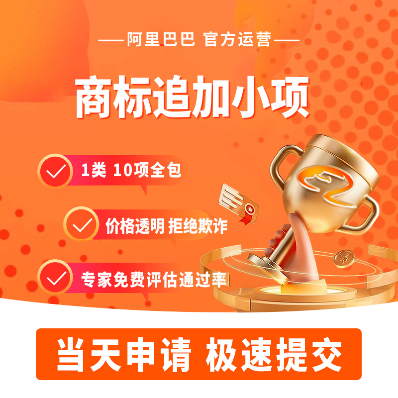 阿里巴巴诚信通操作流程：新手必看！从注册到上架全攻略