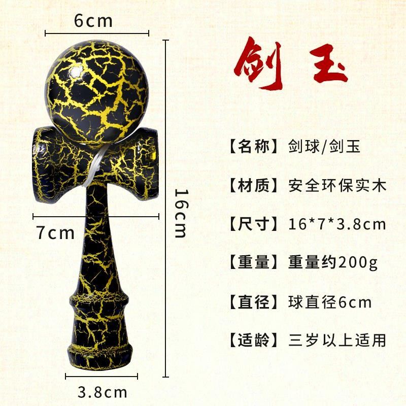 剑玉日本魂 Kendama：解锁童年回忆，成为剑玉王者！