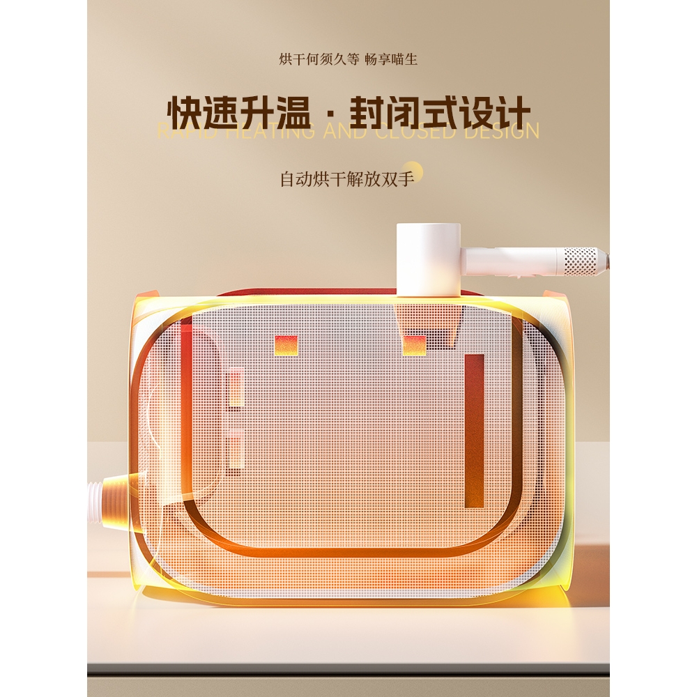 霍曼宠物智能自动烘干箱：猫咪狗吹干机，洗澡后的温暖拥抱！