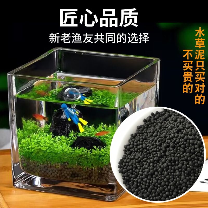 鱼缸底砂造景水草泥ADA草缸活体种植土陶粒基肥免洗净水草泥套餐：打造梦幻水族世界的秘密武器！