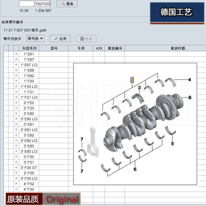 宝马X5/X6发动机N54/N55/S55连杆瓦升级指南：原厂瓦VS强化小瓦，谁才是你的最佳选择？