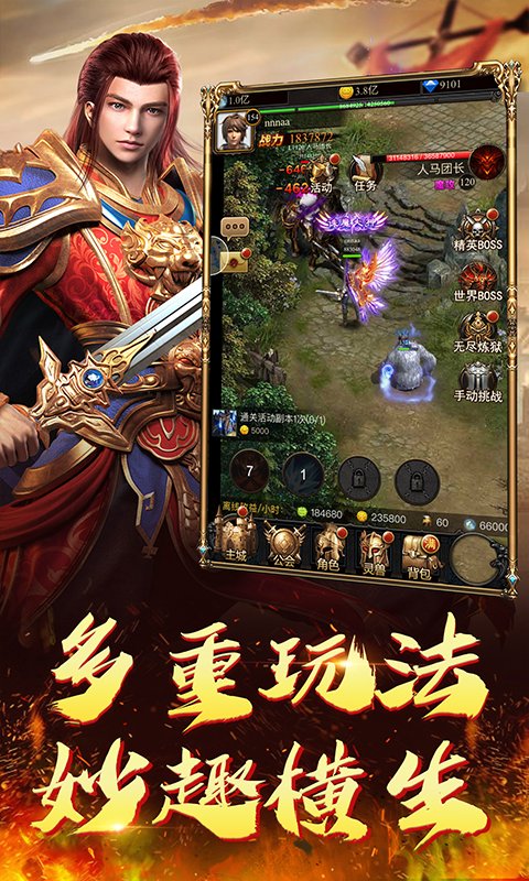 传世加速版战神蚩尤