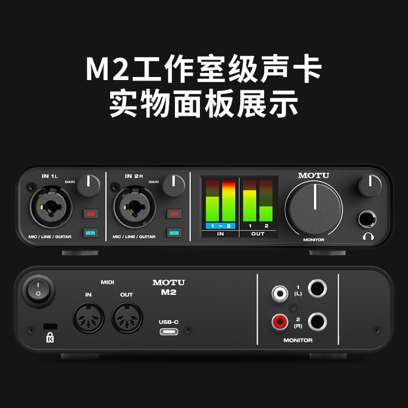 MOTU马头M2/M4：音乐制作人的福音，专业音频接口新标杆