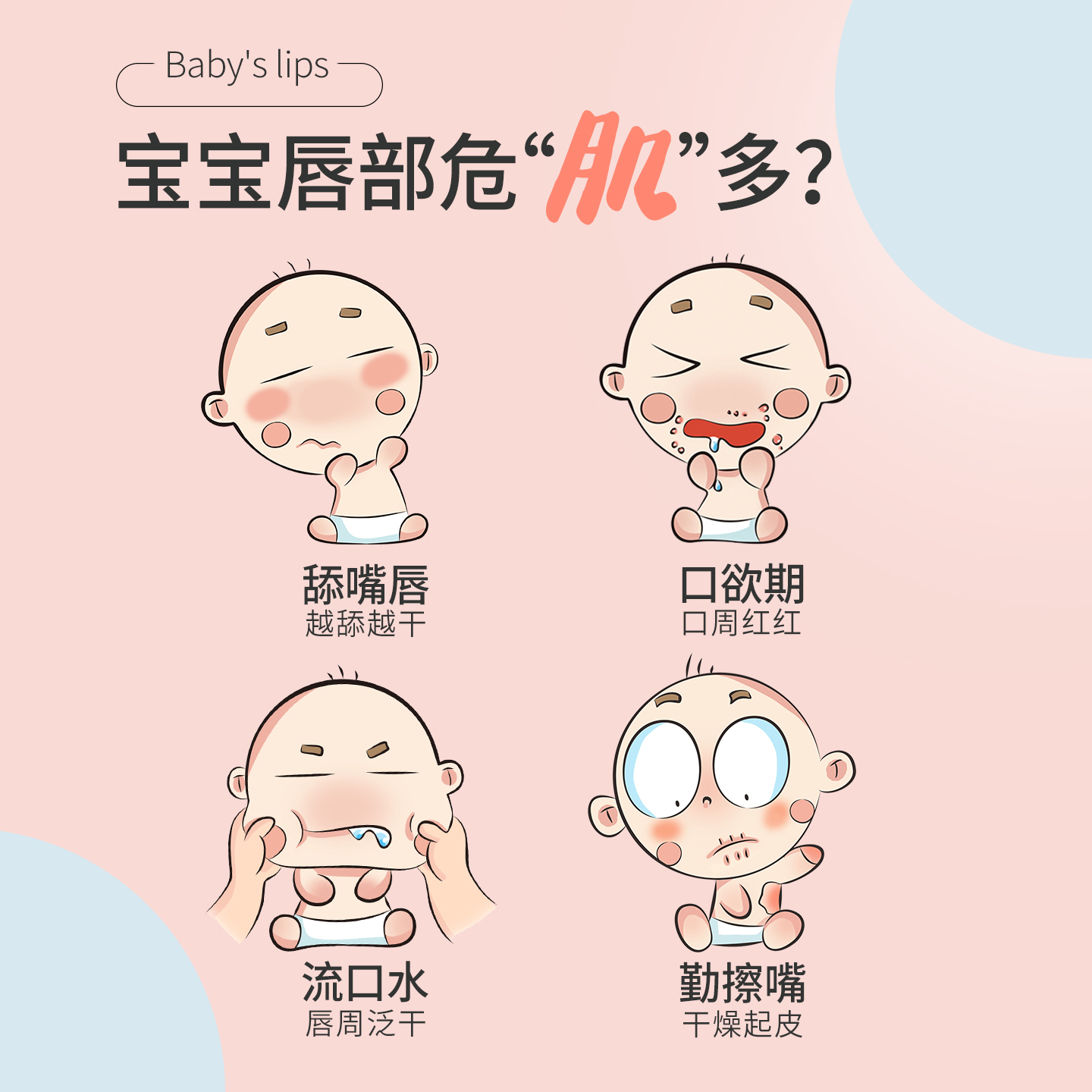 康婴健宝宝唇膏：秋冬守护宝宝娇嫩双唇的秘密武器✨