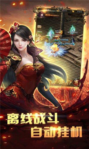 爆装传奇官网版
