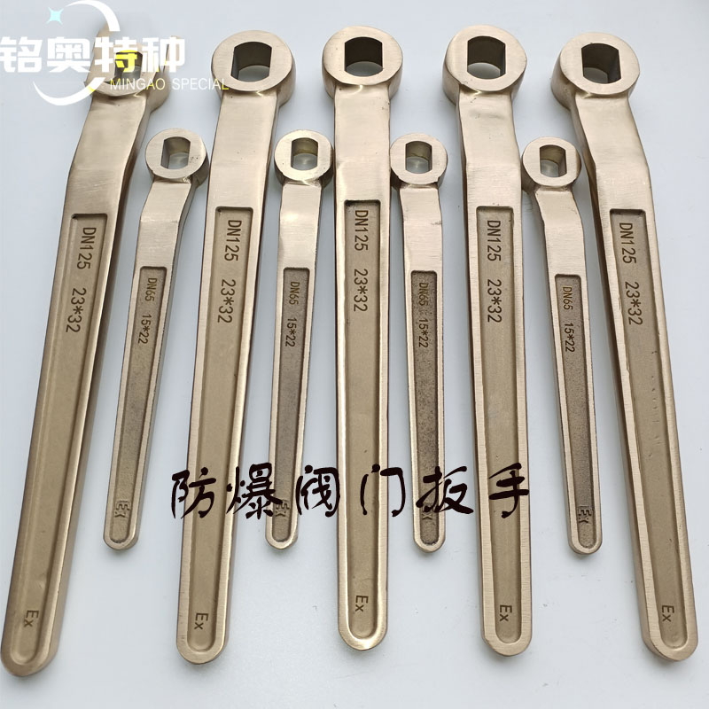 防爆铜球阀扳手：扁口圆口铝铜铍青铜防爆阀门扳手DN25-DN80热卖的秘密武器！