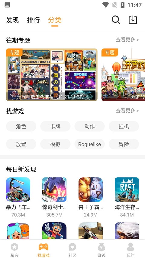 乐乐游戏免费