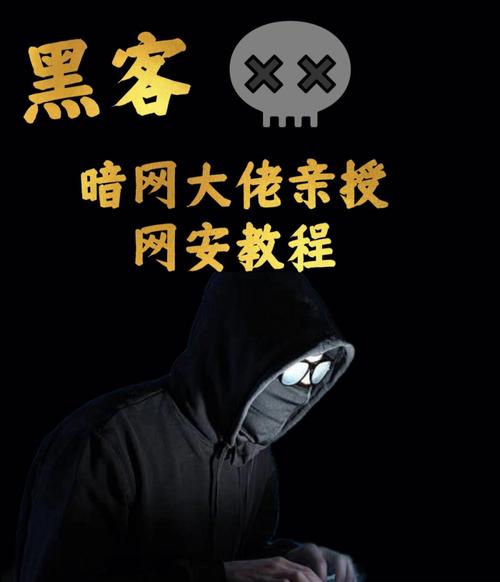 吃瓜暗网