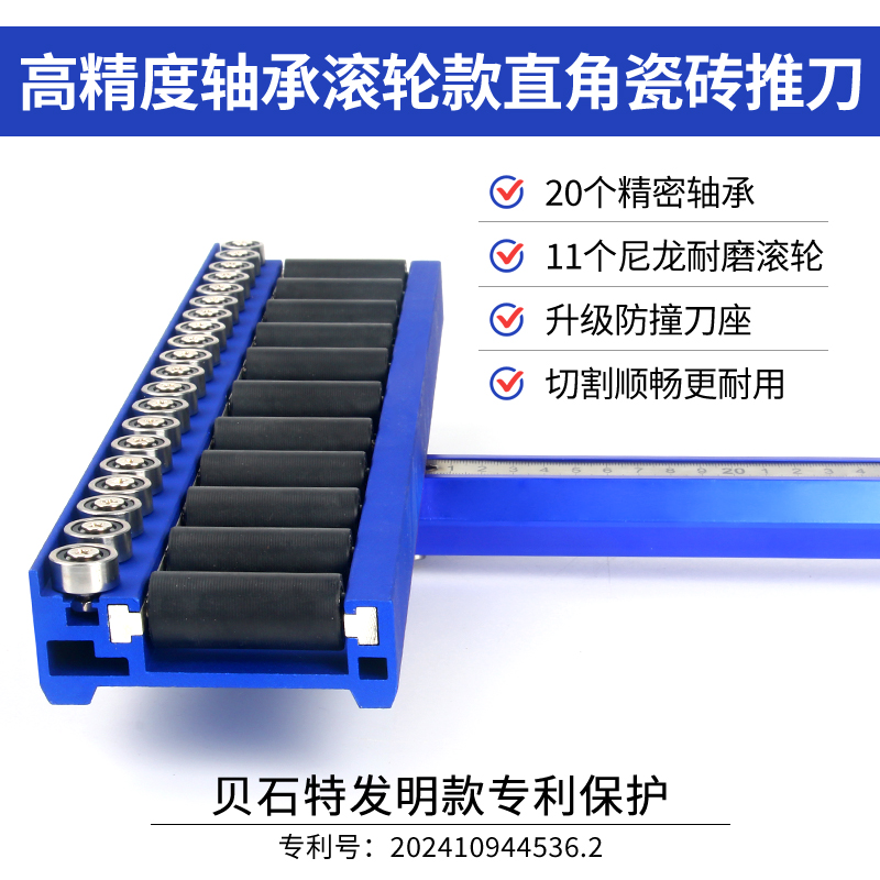 贝石特瓷砖切割神器，轻松搞定家装难题！