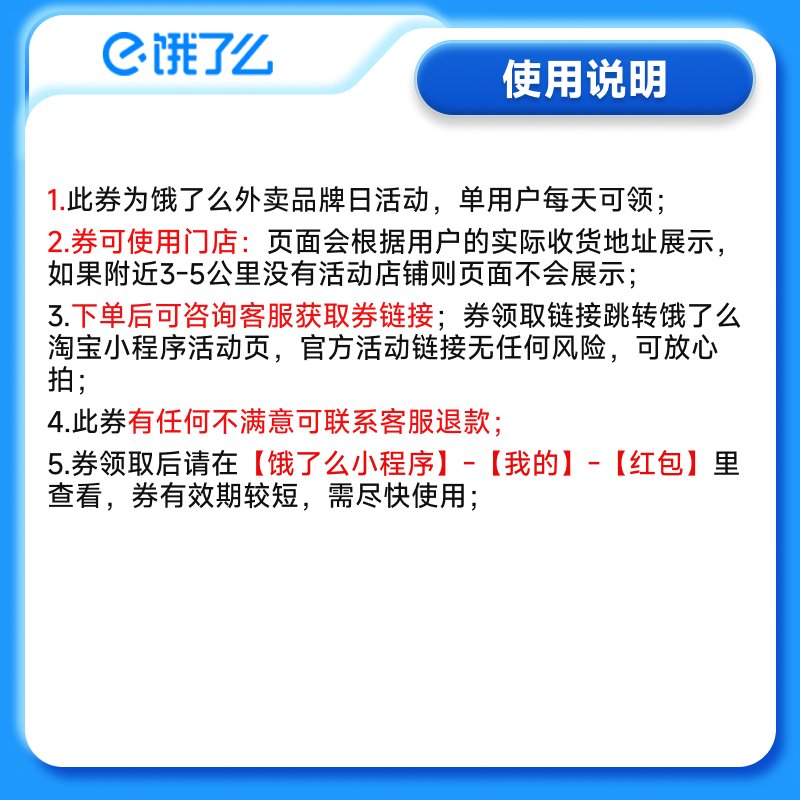 【限时福利】饿了么医药全国门店活动，8元红包轻松享，满39元立减！
