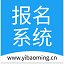 新生报名系统v1.0 官方版