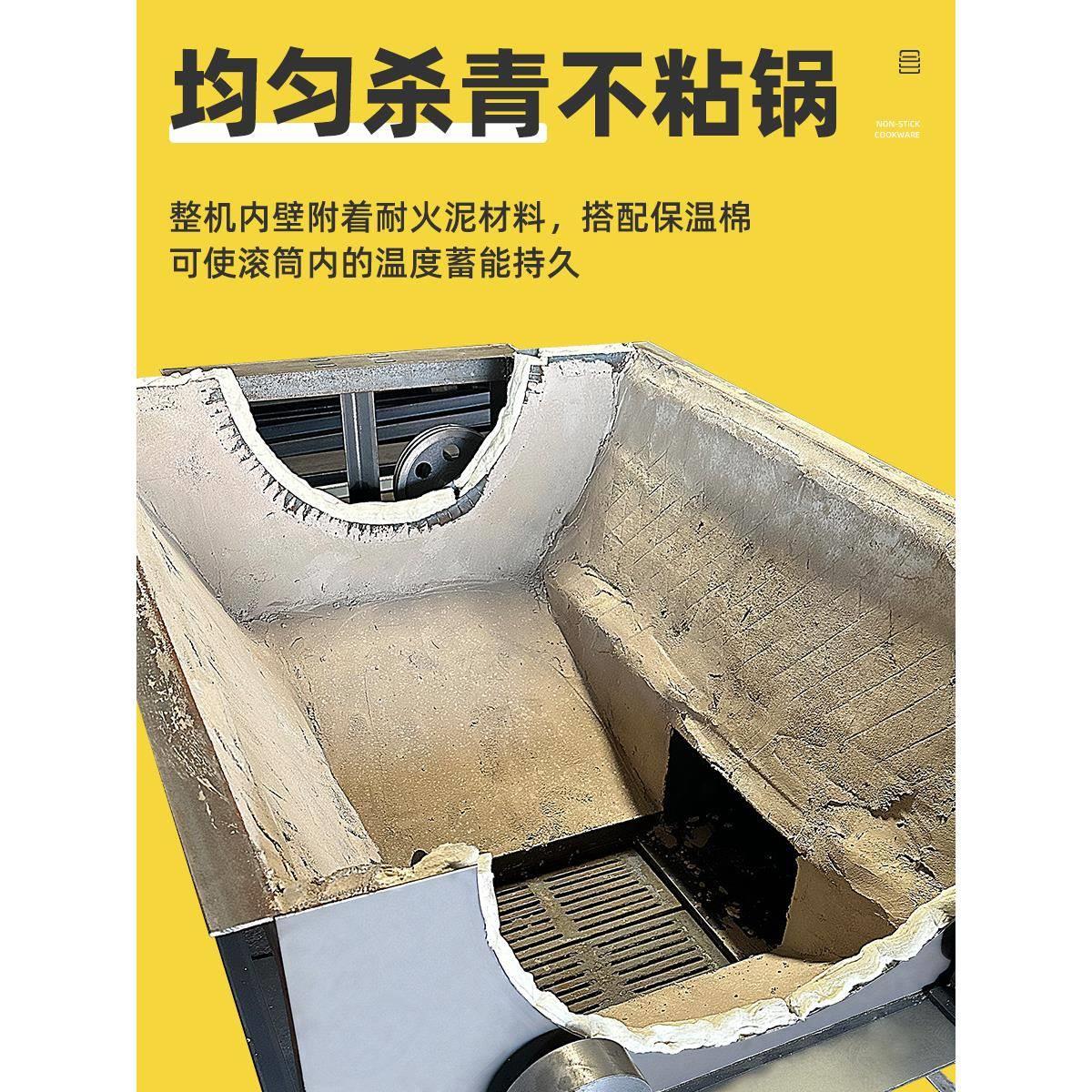 火茶叶杀青机滚柴筒式全自柴动茶炒干机煤式炒青机家用炒茶机叶：揭秘传统与现代的完美碰撞！
