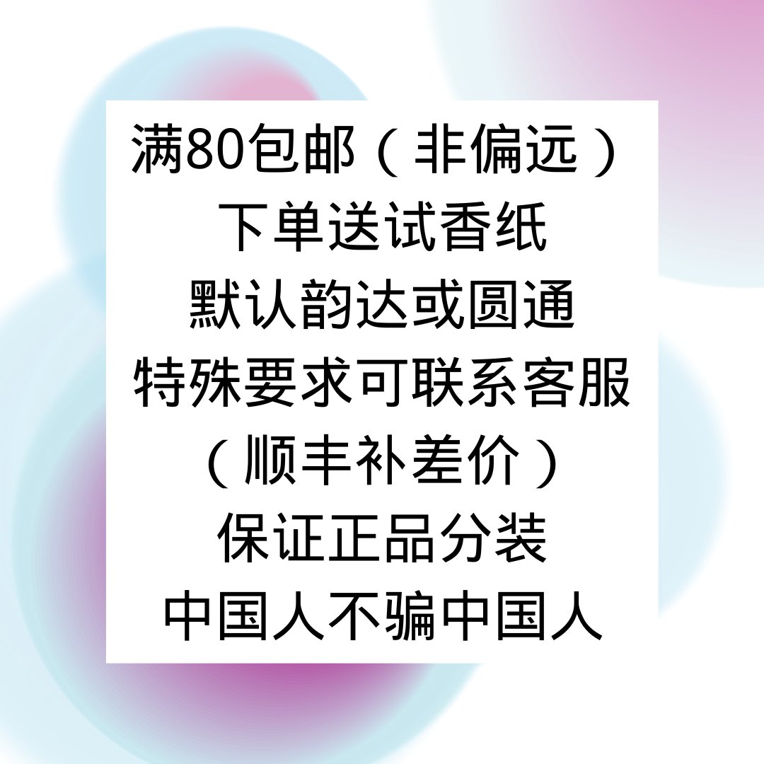 希思黎缘月香水是杂牌子吗？