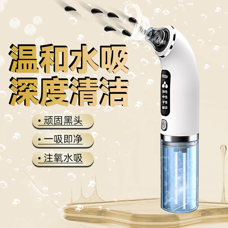 小气泡美容仪器：家用美容神器，让你在家享受专业级护肤体验✨