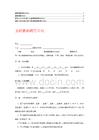 兼职教师合同范文