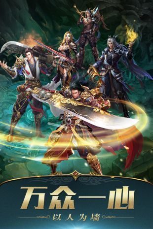 热血沙城传奇三职业